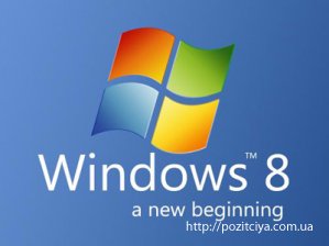 Microsoft: Windows 8   