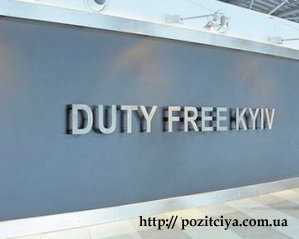 ""     duty free