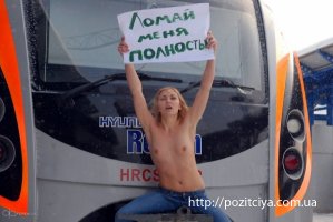 FEMEN     Hyundai