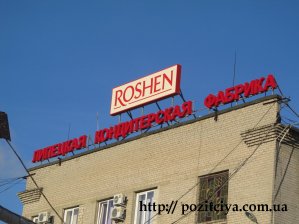 Roshen  