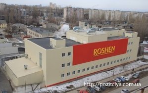 Порошенко продает завод Roshen в Липецке 
