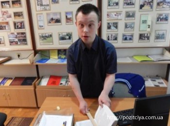 В Украине выпускник ВУЗа с синдромом Дауна устроился на работу