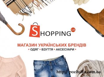 Made in Ukraine:   SHOPPING.UA     