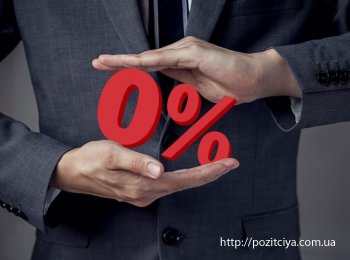 Бизнесу в Украине дадут кредиты под 0%