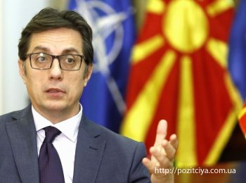 Президент Північної Македонії вважає Москву загрозою