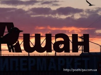 Le Figaro: Auchan     